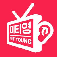 미티영 : 미국 티비로 영어 리스닝 끝내기 미티영 : 미국 티비로 영어 리스닝 끝내기