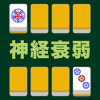 MahjongPelmanism