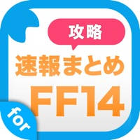 攻略ニュースまとめ速報 for ファイナルファンタジー14 (ff14) 攻略ニュースまとめ速報 for ファイナルファンタジー14 (ff14)