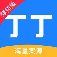 丁丁律师版 – 专业的法律服务平台