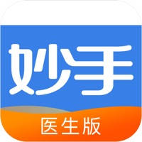妙手云医-互联网医院
