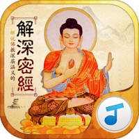解深密经-解说佛教深层涵义的佛经 解深密经-解说佛教深层涵义的佛经
