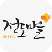 전도마을 전도마을