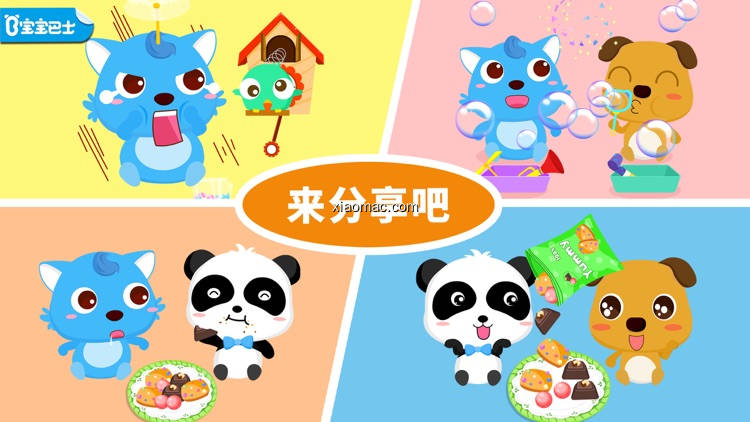 【图】Panda Sharing Adventure(截图1)