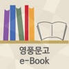 수원시 영풍문고 전자도서관 수원시 영풍문고 전자도서관