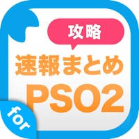 攻略ニュースまとめ速報 for ファンタシースターオンライン2 (PSO2) 攻略ニュースまとめ速報 for ファンタシースターオンライン2 (PSO2)