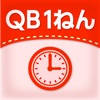 QB説明 1ねん とけい