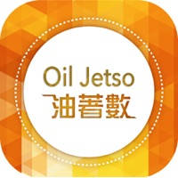油著數 Oil Jetso 油著數 Oil Jetso