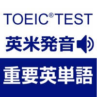 TOEIC重要英単語・英熟語1000(英米発音) TOEIC重要英単語・英熟語1000(英米発音)