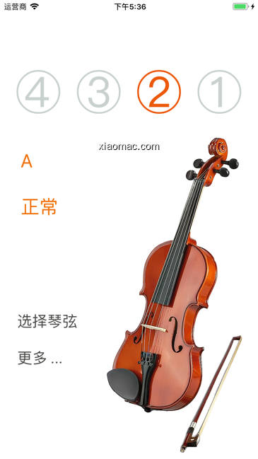 【图】小提琴调音器（简单、易用、准确）(截图1)
