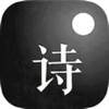 诗词 诗词