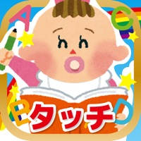 英語タッチ!-家族・身の回りの物編-