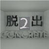 脱出ゲーム CONCRETE2 【暗号謎解き 】 脱出ゲーム CONCRETE2 【暗号謎解き 】