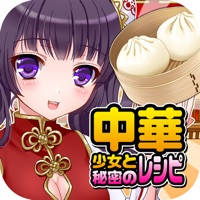 中華少女と秘密のレシピ(美少女×料理ゲーム)