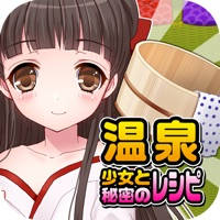 温泉少女と秘密のレシピ(美少女×料理ゲーム)