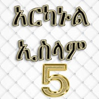 ARKANUL ISLAM AMHARIC