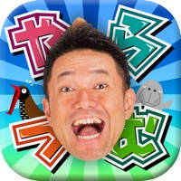 やらつむ やらつむ