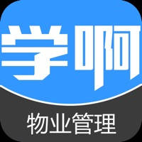 物业管理师-视频讲义教材考试辅导 物业管理师-视频讲义教材考试辅导