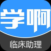 临床执业助理医师题库-视频课程-教材讲义 临床执业助理医师题库-视频课程-教材讲义