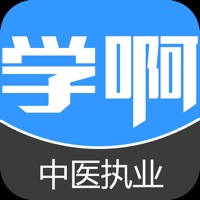 中医执业医师真题-视频讲义教材考试辅导