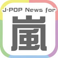 J-POP Newa for 嵐 – ARASHI – 無料で使える嵐ファンのニュースアプリ