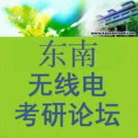 东南大学无线电论坛 东南大学无线电论坛