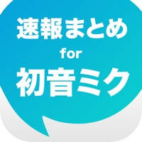 ニュースまとめ速報 for 初音ミク ニュースまとめ速報 for 初音ミク