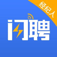 闪聘经纪人-招聘赚钱·任务·接单·赚钱·人力资源·招聘 闪聘经纪人-招聘赚钱·任务·接单·赚钱·人力资源·招聘