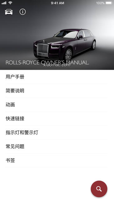 【图】Rolls-Royce Vehicle Guide(截图1)