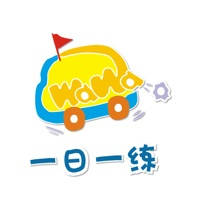 娃娃路一日一练-家庭教育专家