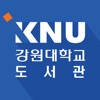 강원대학교 도서관 강원대학교 도서관