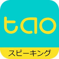 滔滔TOEFLスピーキングー高得点が夢じゃない!