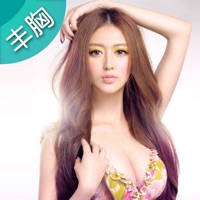 按摩丰胸 – 瑜伽催眠美胸,做丰胸达人 按摩丰胸 – 瑜伽催眠美胸,做丰胸达人