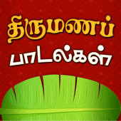 Thirumana Padalgal