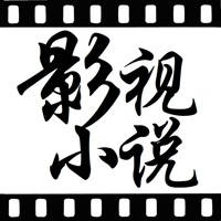 热门影视小说 -不耗流量,2016离线版 热门影视小说 -不耗流量,2016离线版