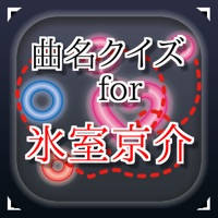 曲名 for 氷室京介　～穴埋めクイズ