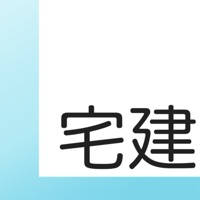 2017年版 宅建士 過去問一問一答(解説付き) 2017年版 宅建士 過去問一問一答(解説付き)