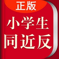 小学生同义词近义词反义词词典-辞海版新课标 小学生同义词近义词反义词词典-辞海版新课标