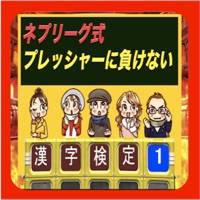 ネプリーグ式 漢字検定 1 初級編 ネプリーグ式 漢字検定 1 初級編