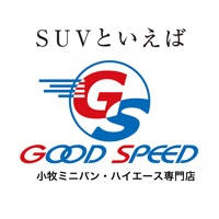 小牧ミニバン・ハイエース専門店 小牧ミニバン・ハイエース専門店