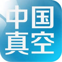 中国真空行业门户