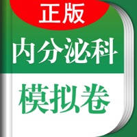 医学高级职称考试掌中宝·内分泌科模拟卷 医学高级职称考试掌中宝·内分泌科模拟卷