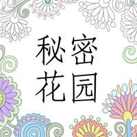 秘密花园 3 秘密花园 3
