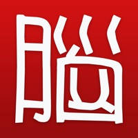 涨停的大脑-寻找史上最强大脑篇