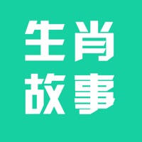 生肖故事大全 – 12生肖的有趣故事与生肖全说全集 生肖故事大全 – 12生肖的有趣故事与生肖全说全集