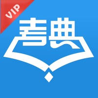 维普考典