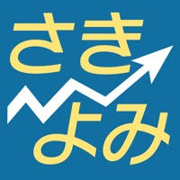 さきよみLIONチャート さきよみLIONチャート