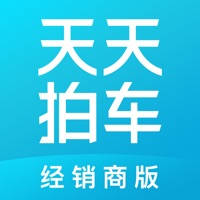 天天拍车经销商