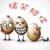 经典搞笑短信大全 经典搞笑短信大全