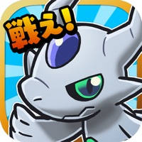 モンスター大戦争〜超ハマる白熱バトルゲーム〜